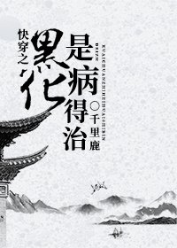快穿之都是套路