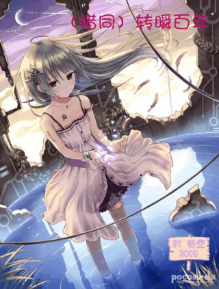 （BG/獵人同人）轉瞬百年